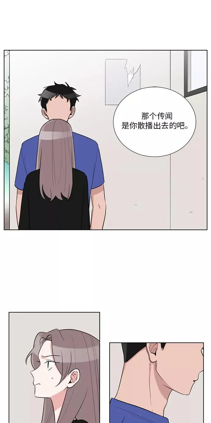 第39话 第6页