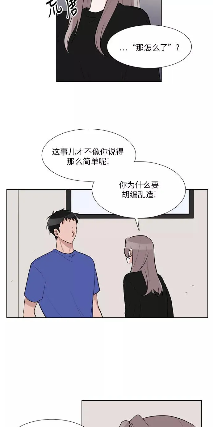 第39话 第8页