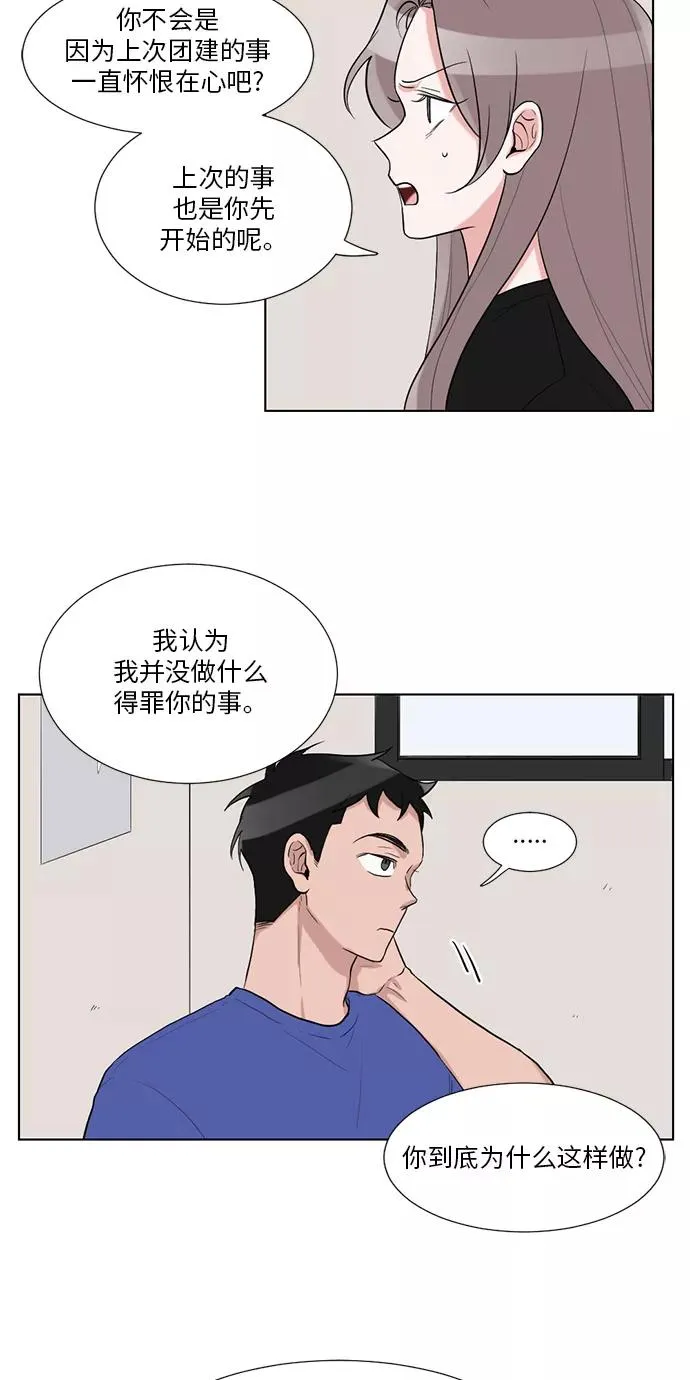 第39话 第9页
