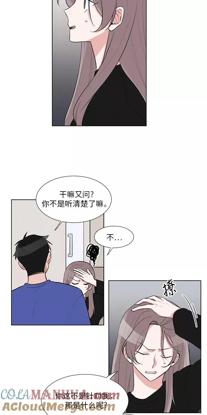 第39话 第13页