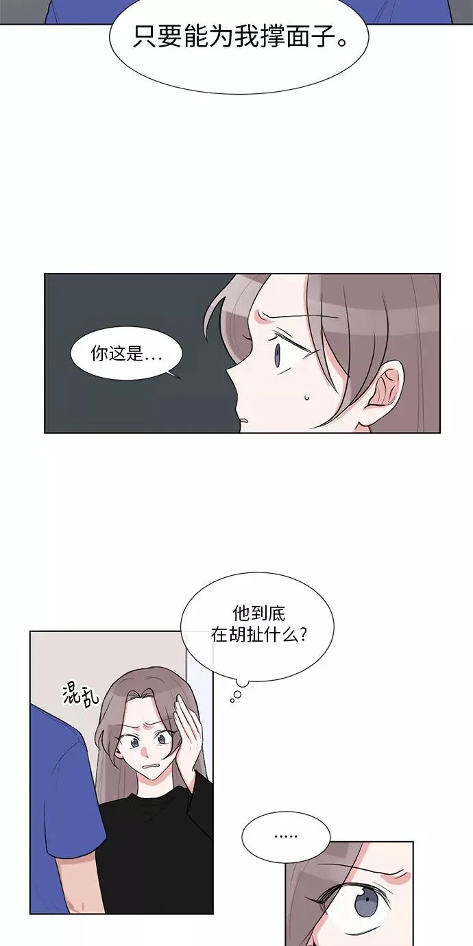 第39话 第18页
