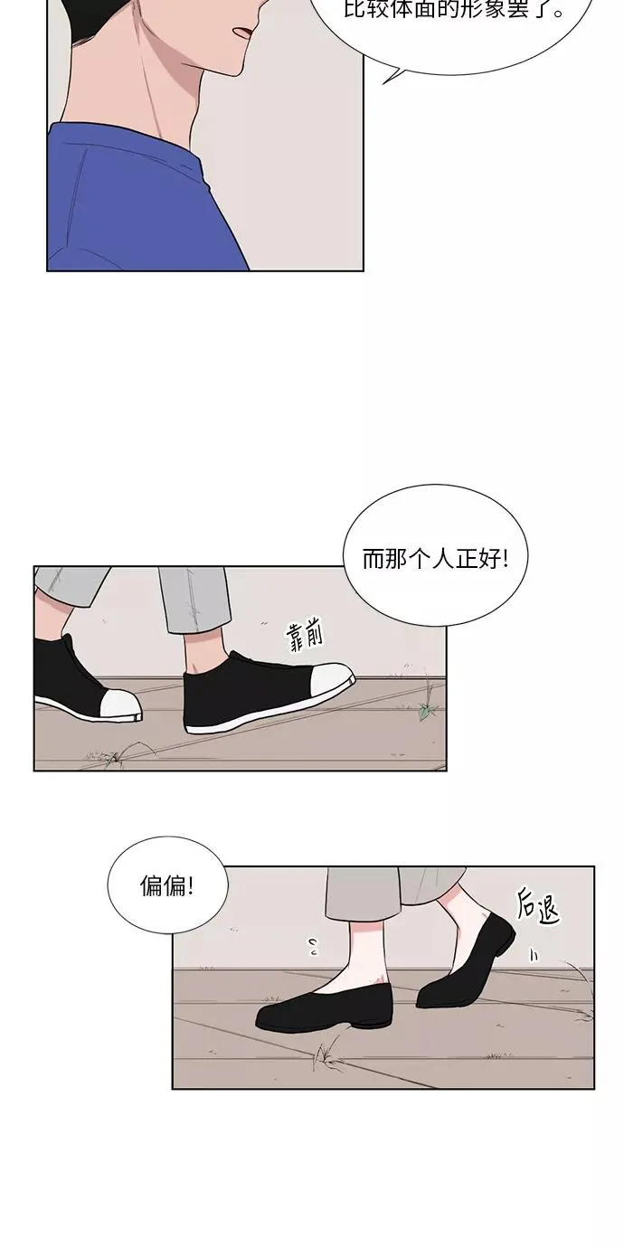 第39话 第20页