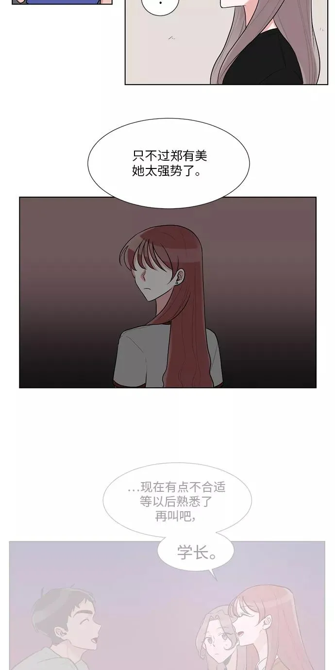 第39话 第23页