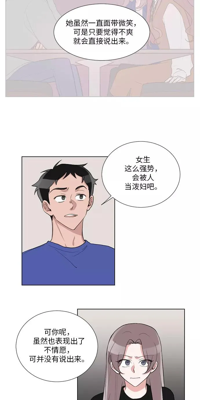第39话 第24页