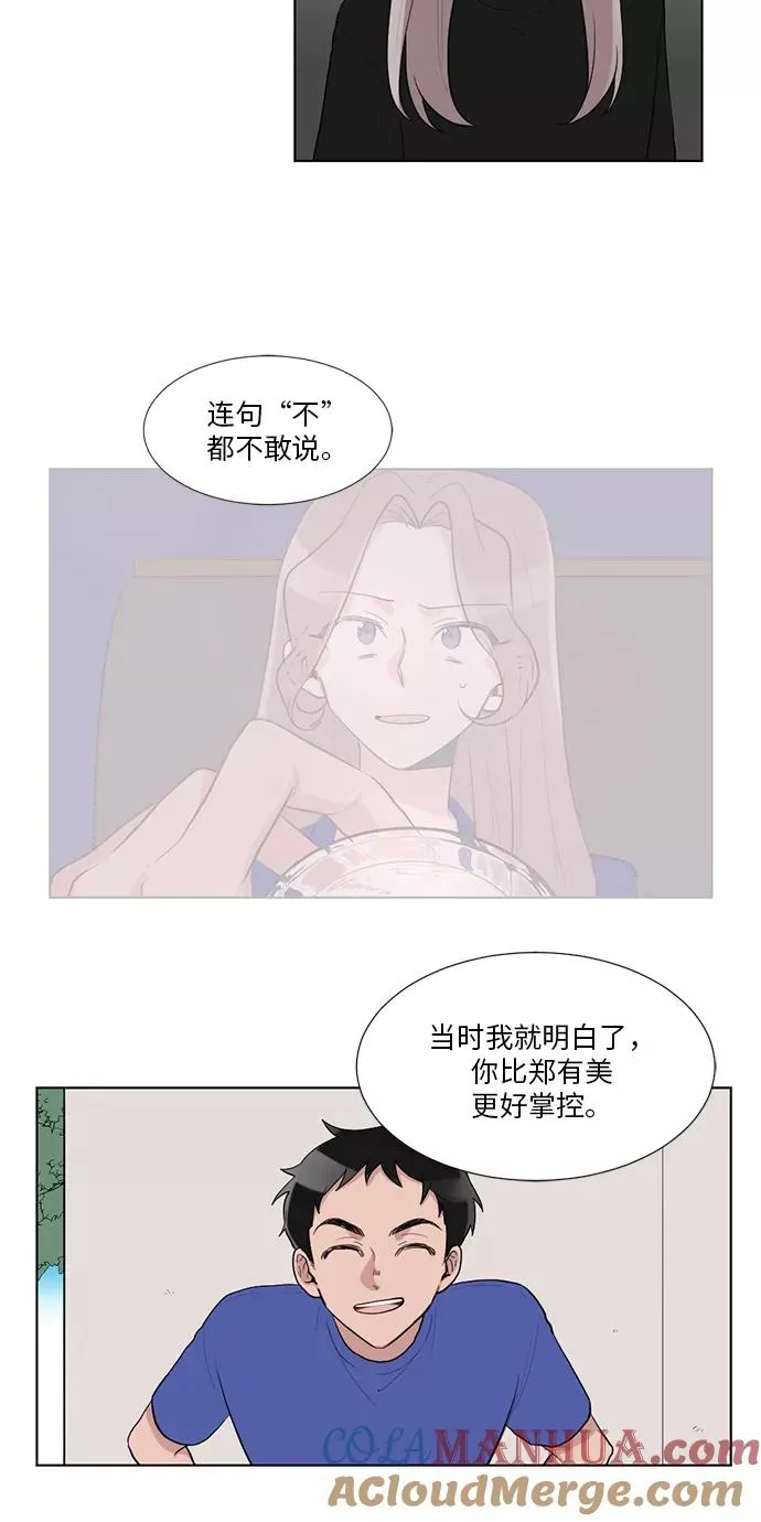 第39话 第25页