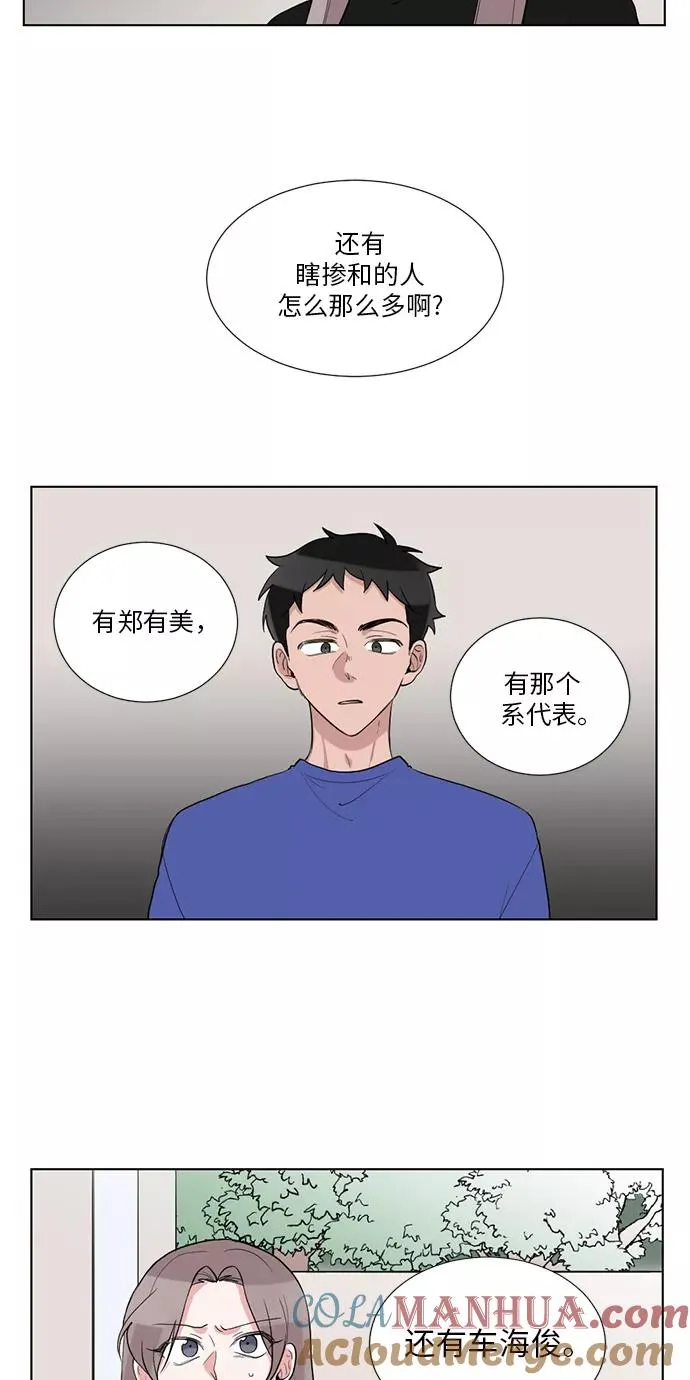 第39话 第28页
