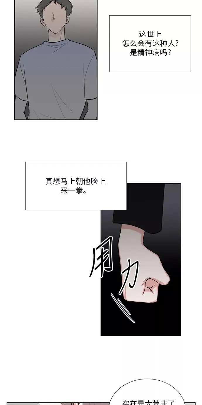 第39话 第33页