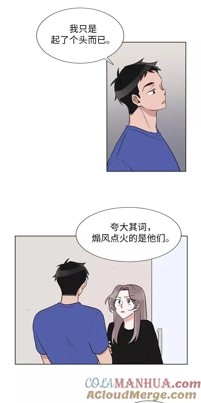 第39话 第37页