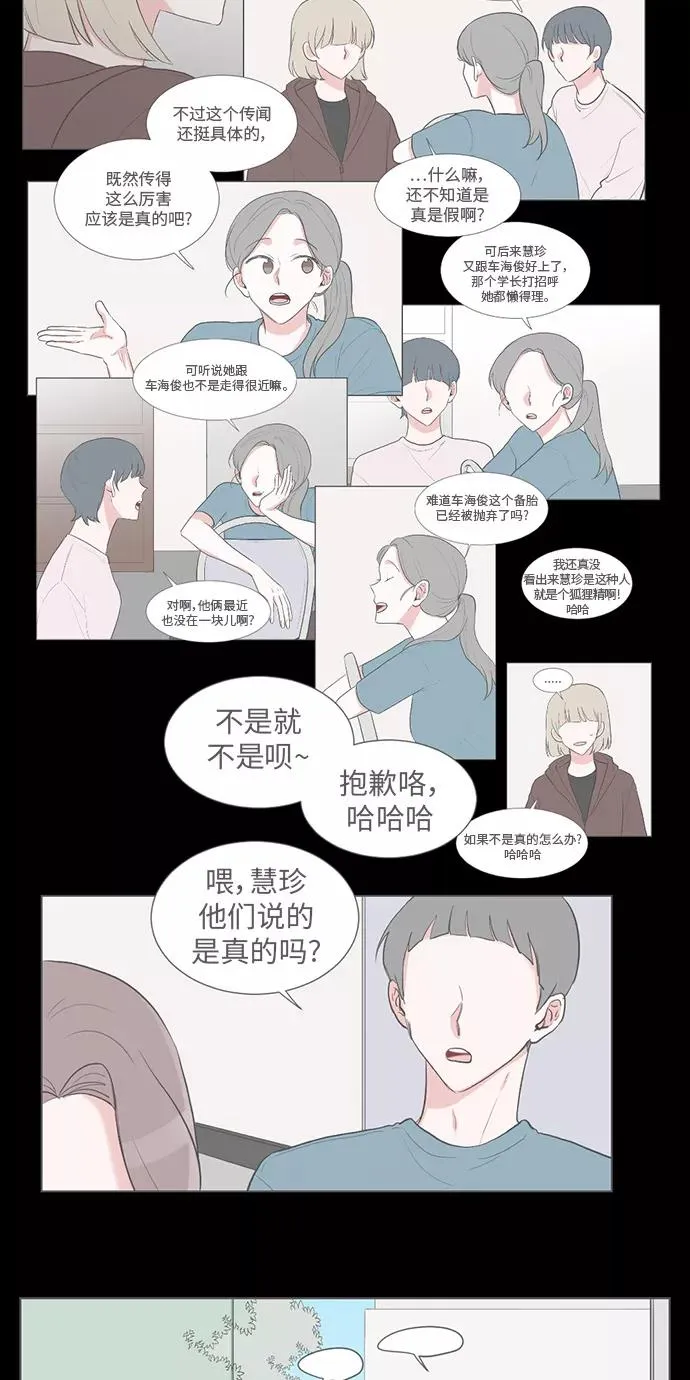 第39话 第39页