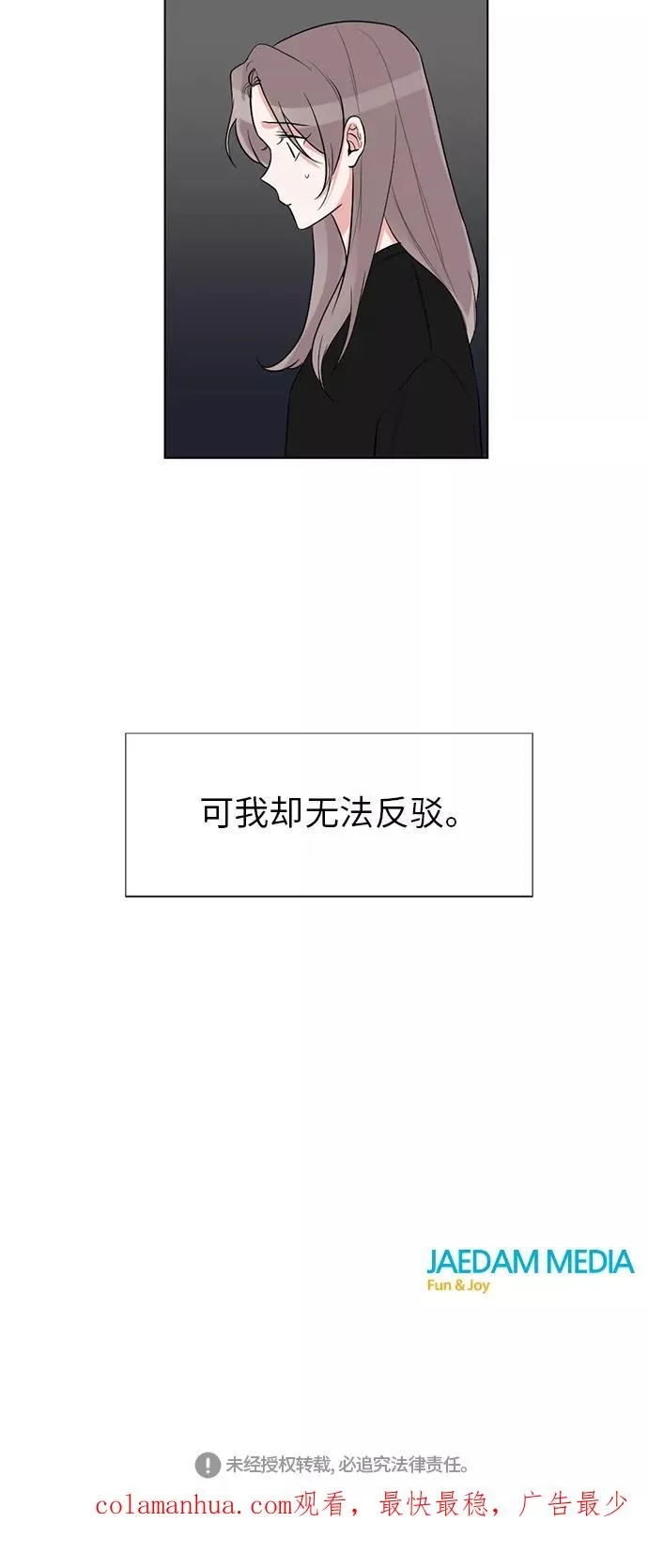 第39话 第47页