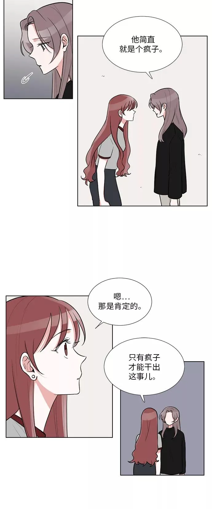 第40话 第4页