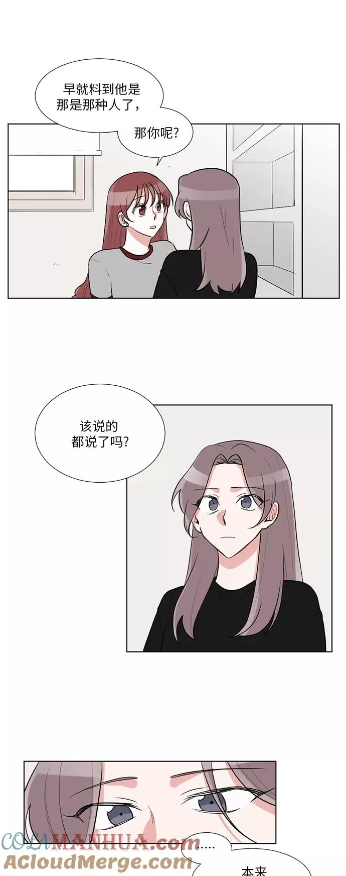 第40话 第5页