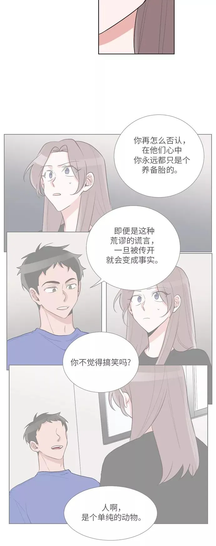 第40话 第8页
