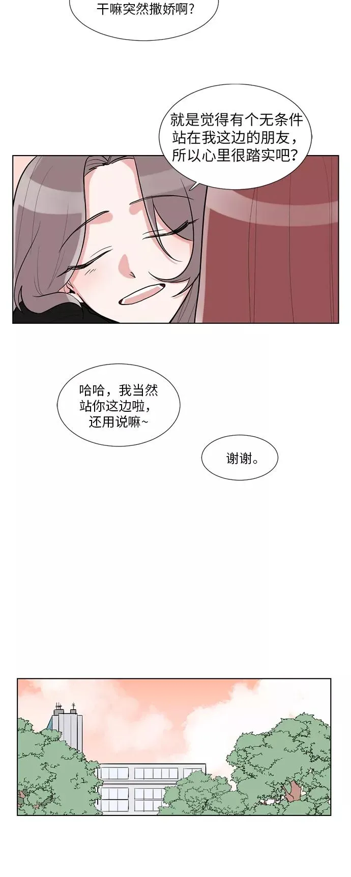 第40话 第10页