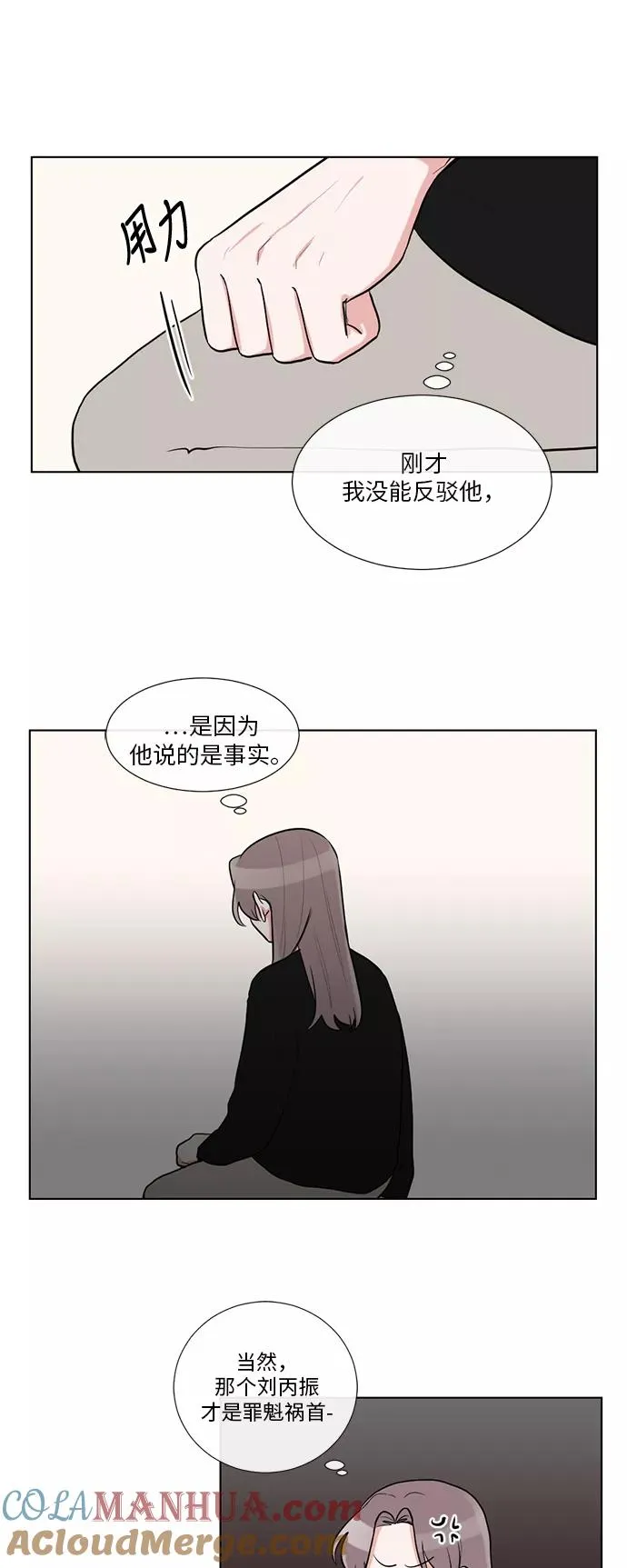 第40话 第21页