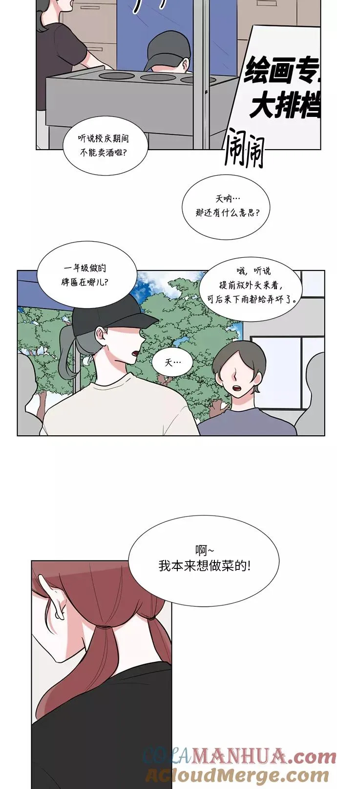 第40话 第27页