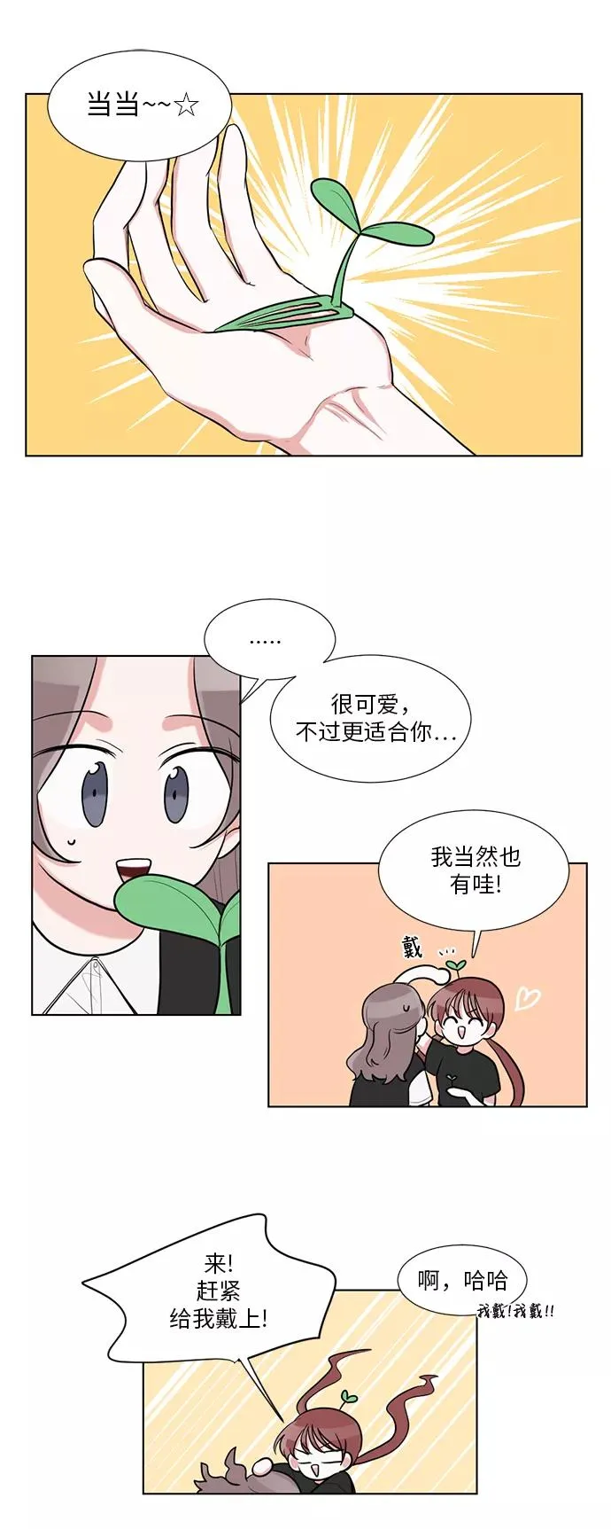 第40话 第30页
