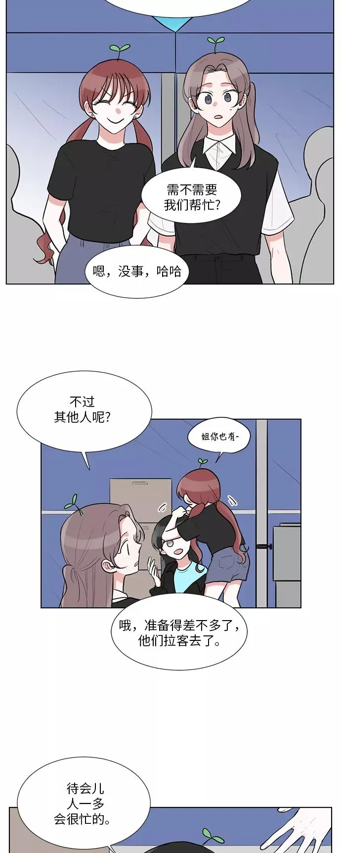 第40话 第32页