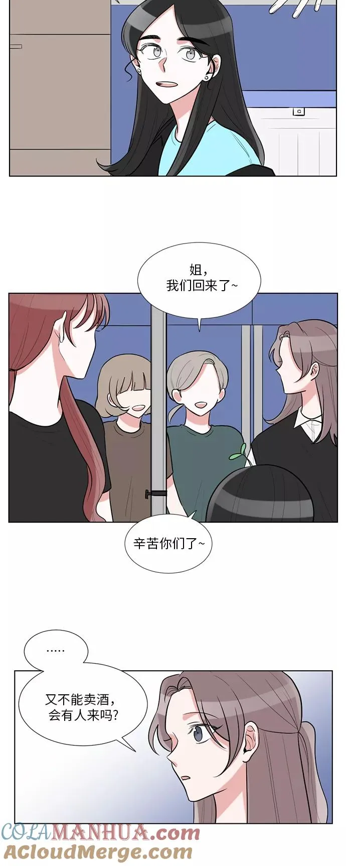 第40话 第33页