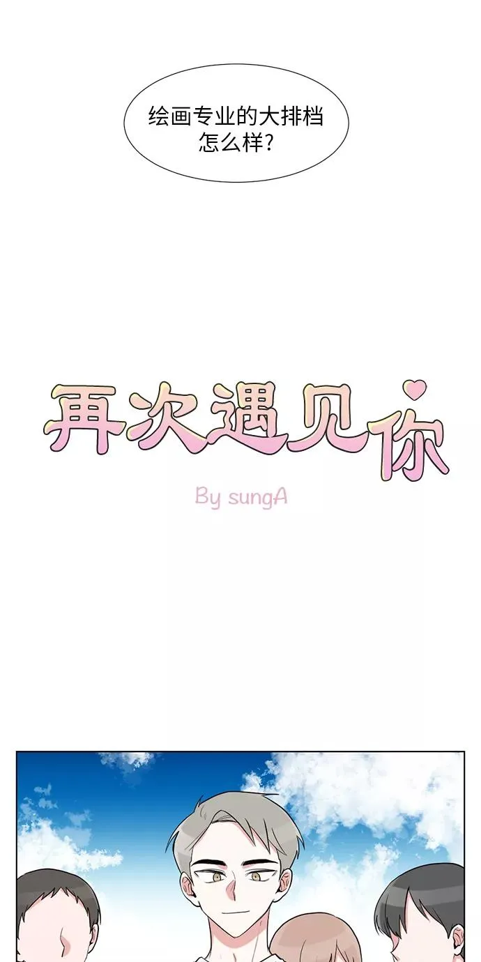 第41话 第6页