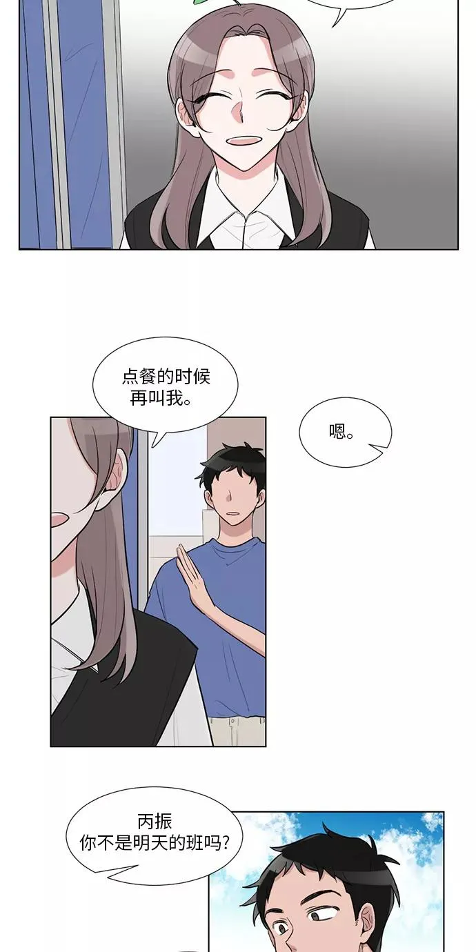 第41话 第12页