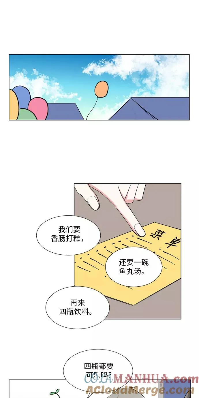 第41话 第16页
