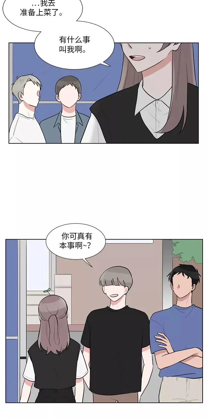 第41话 第23页
