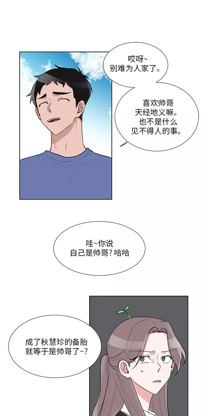第41话 第24页
