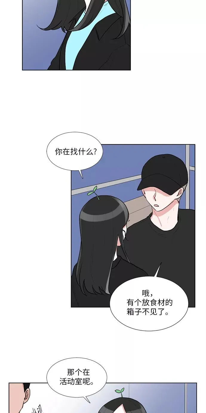 第41话 第33页