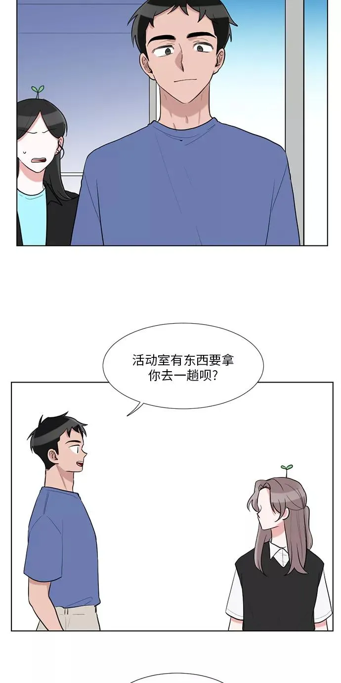 第41话 第38页