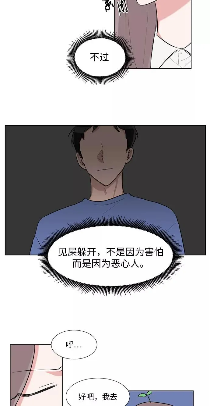 第41话 第42页