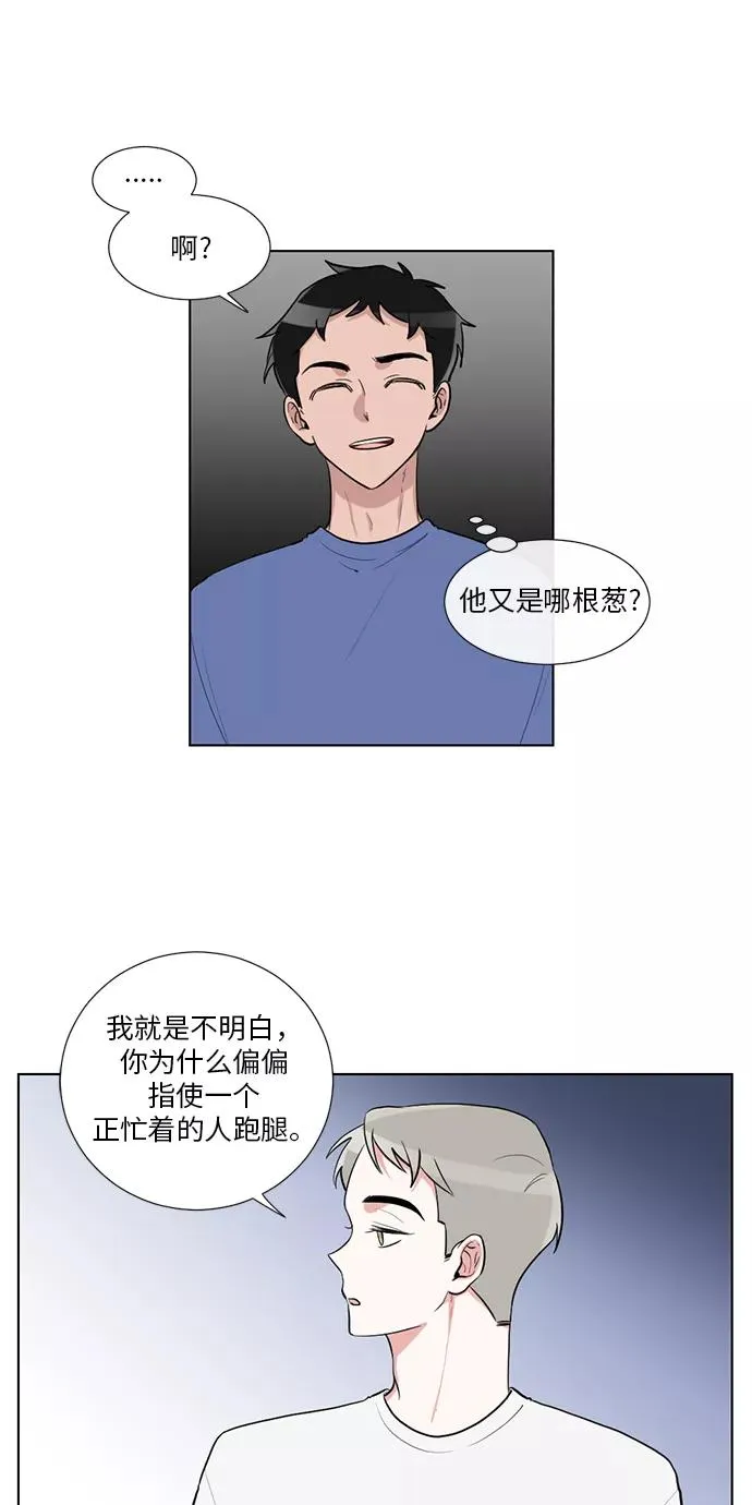 第42话 第3页