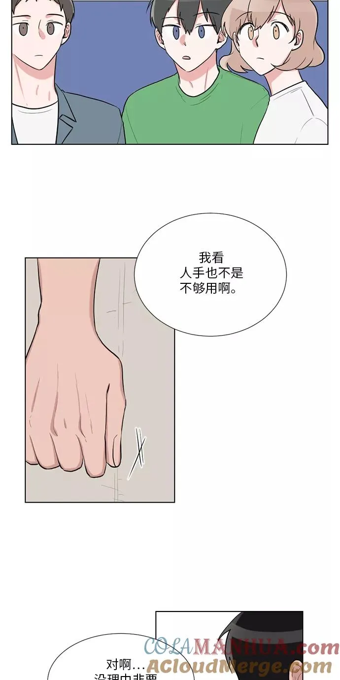 第42话 第7页