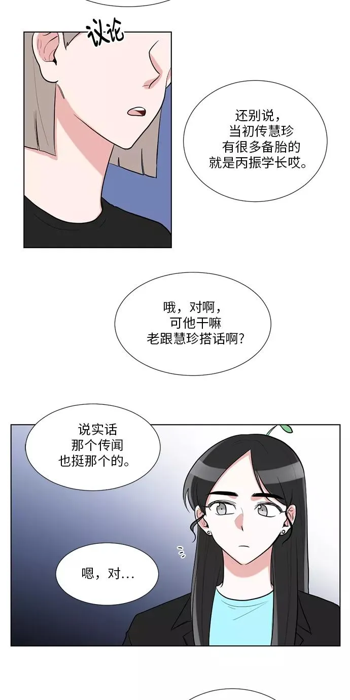 第42话 第9页