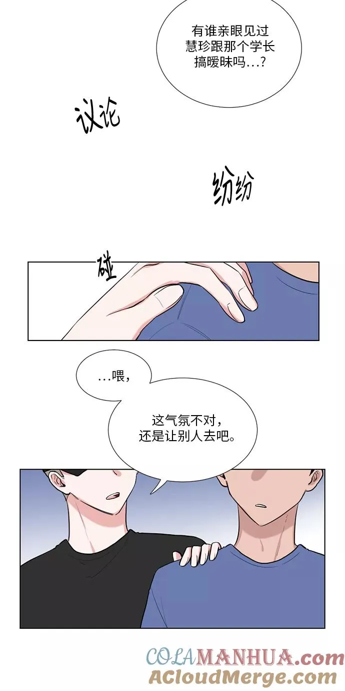 第42话 第10页
