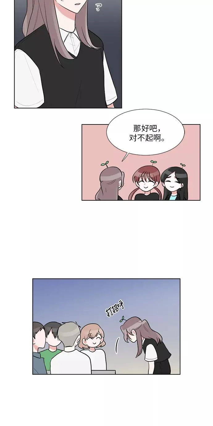 第42话 第20页
