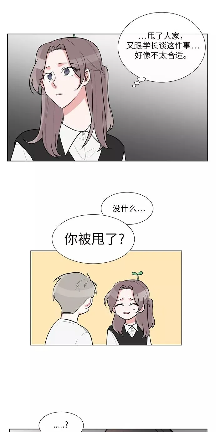第42话 第29页