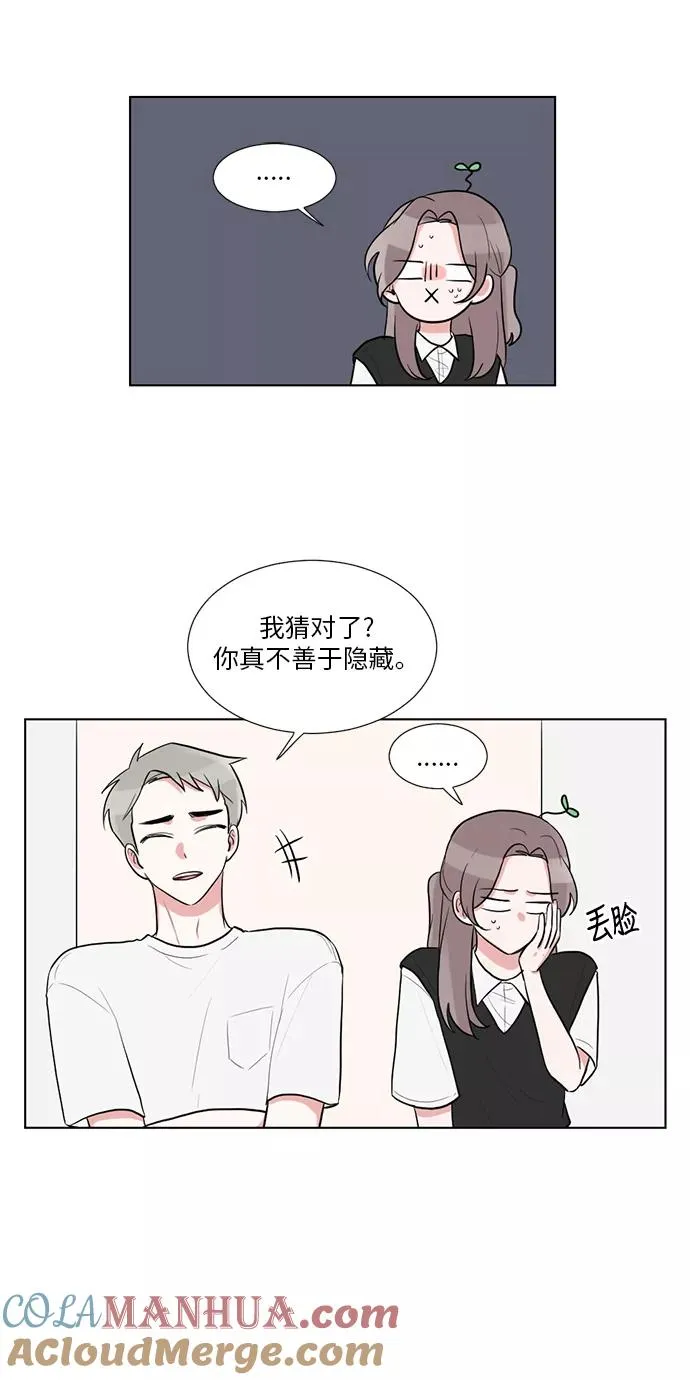 第42话 第31页