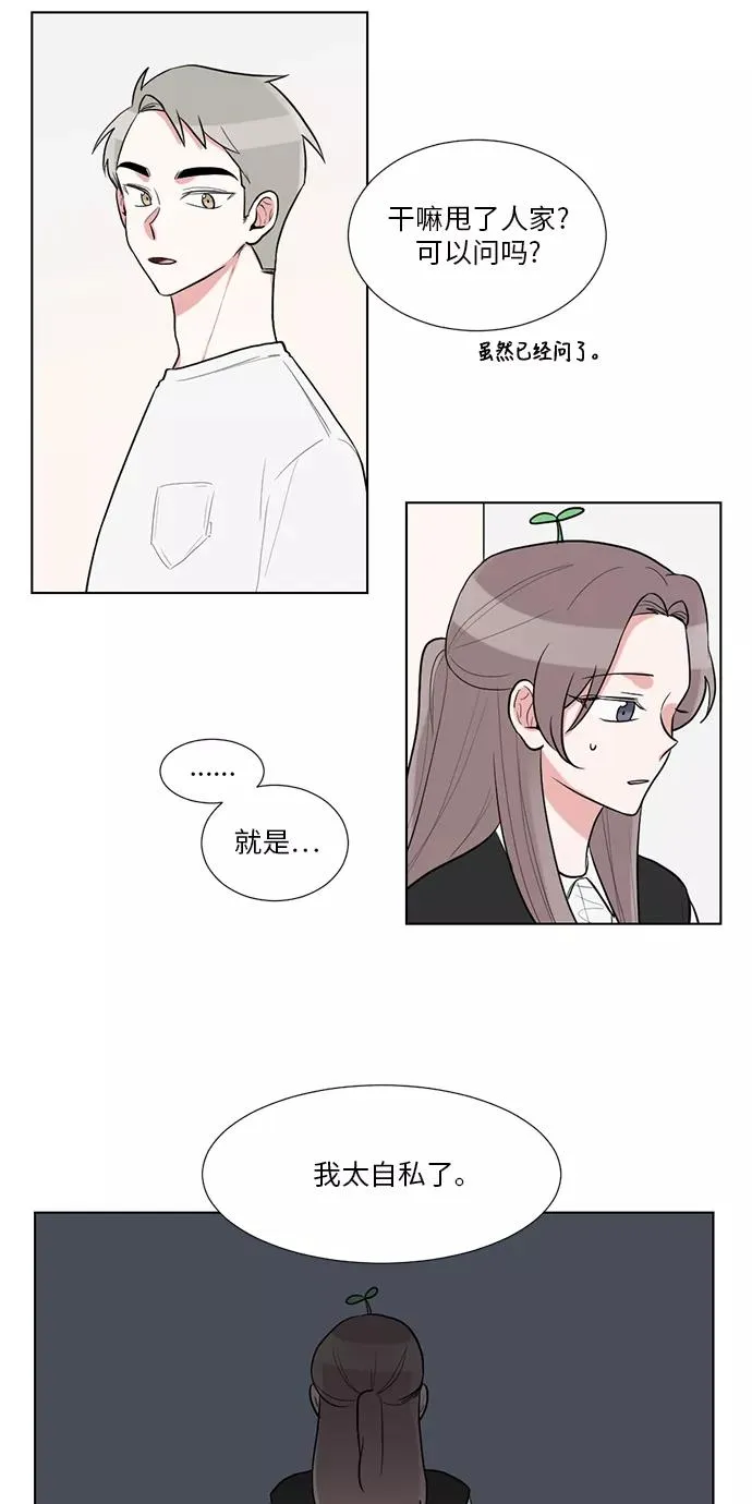 第42话 第32页