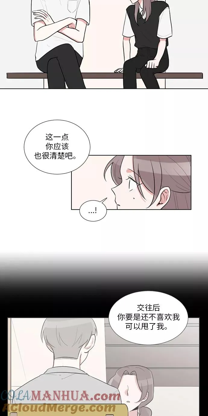 第42话 第43页
