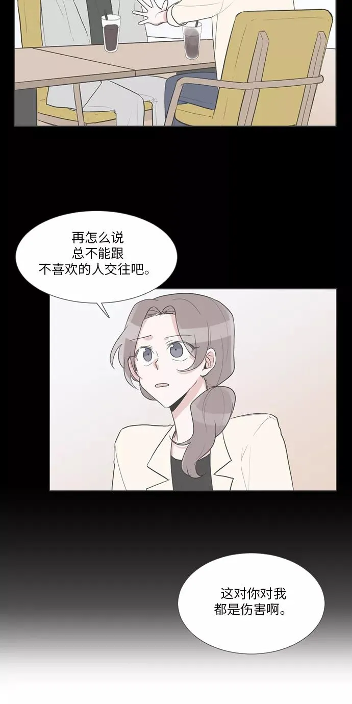 第42话 第45页