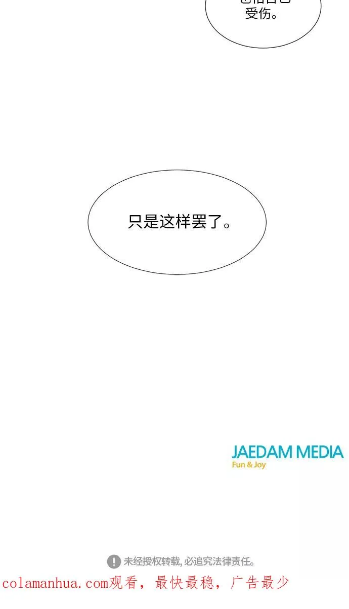 第42话 第48页