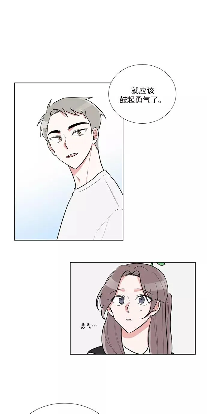 第43话 第2页