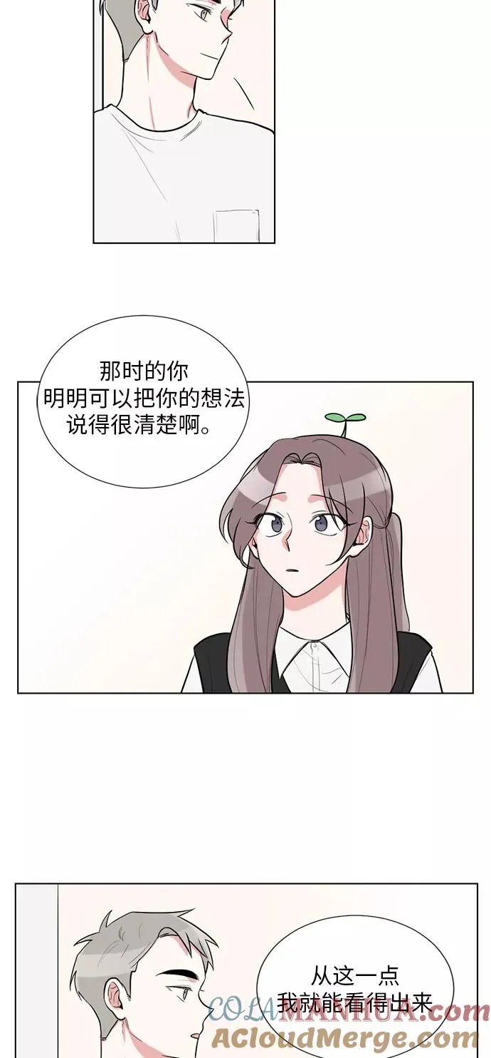 第43话 第7页