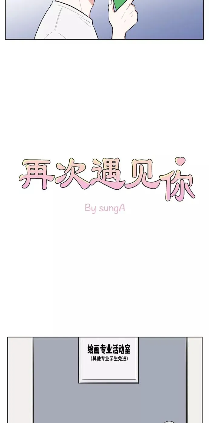 第43话 第18页