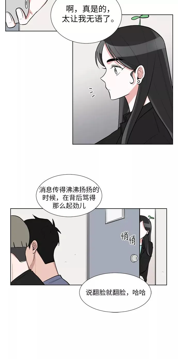第43话 第20页