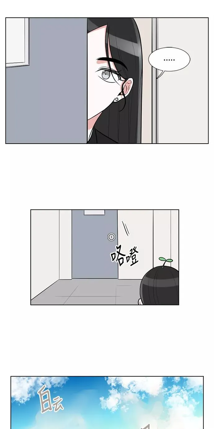 第43话 第21页