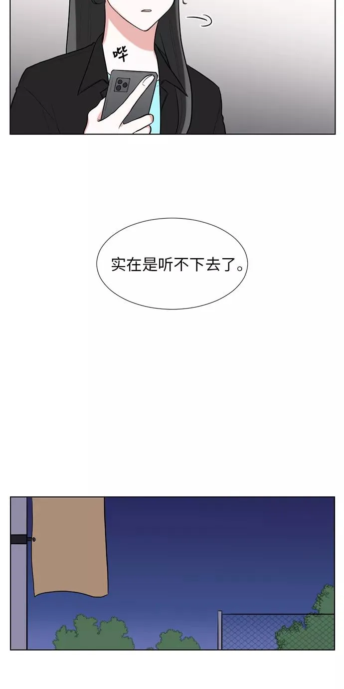 第43话 第24页