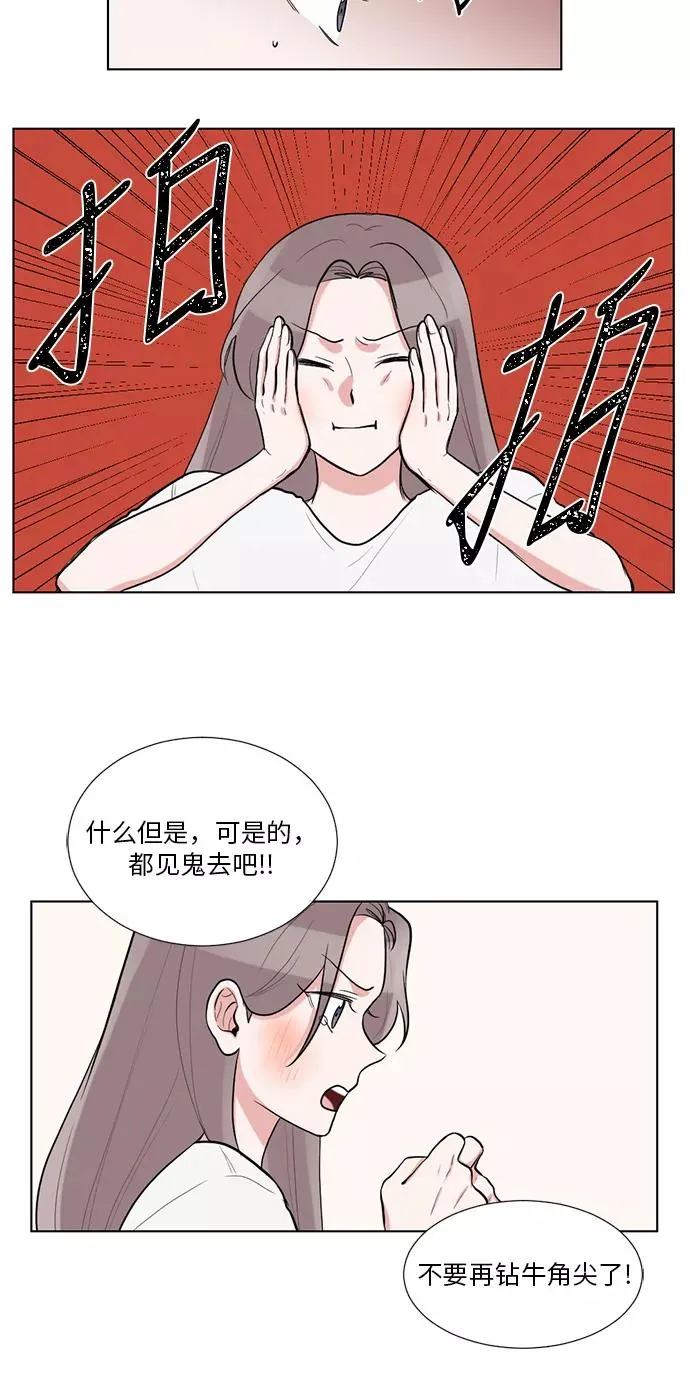 第43话 第35页