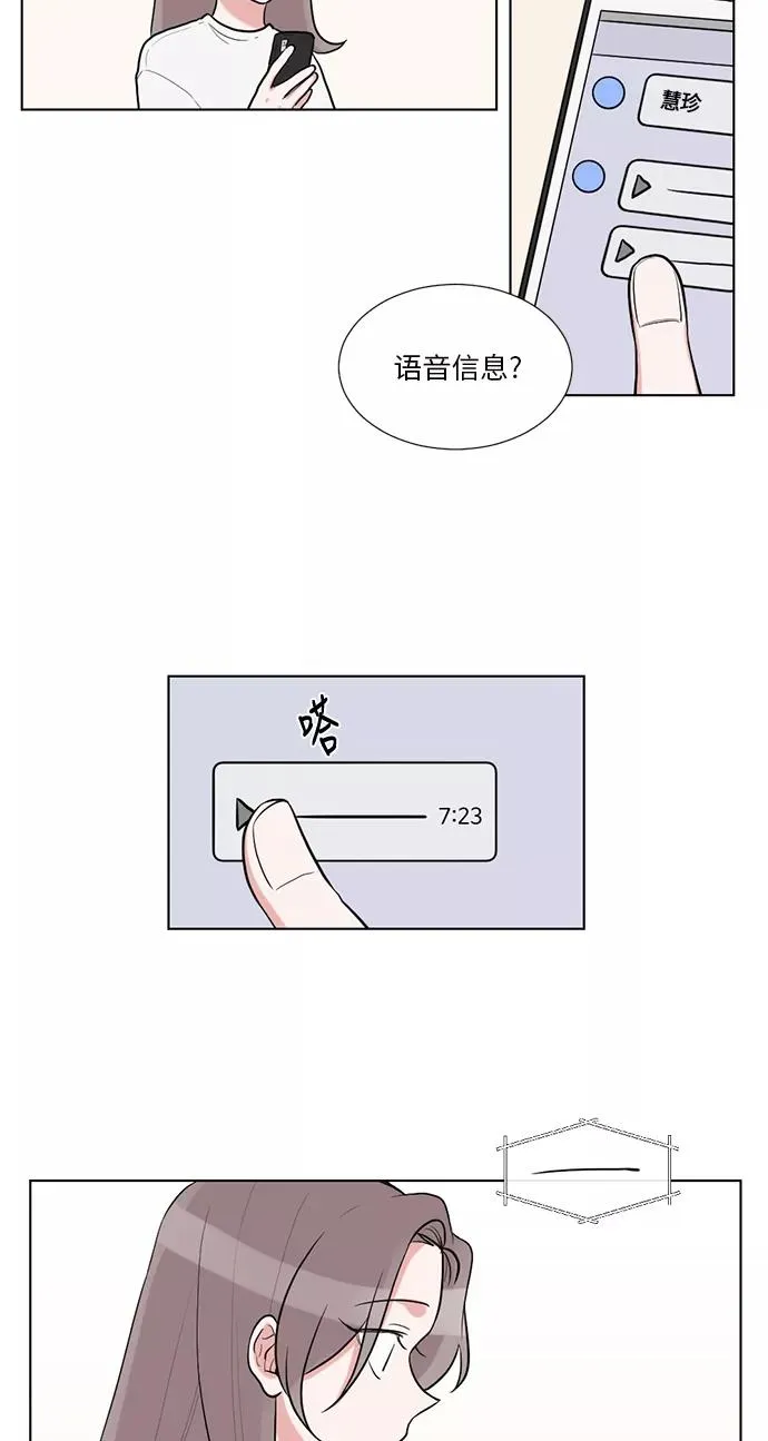 第43话 第44页